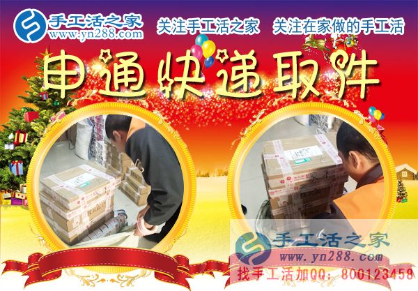 12月25日，手工活之家加工客戶考察行程剪影，手工活在家賺錢  手工外發(fā)加工活   找家庭手工活就在這里(圖6)