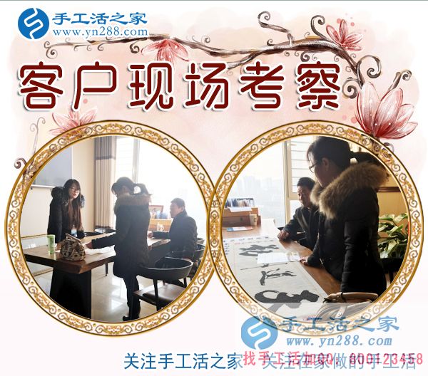 12月26日，手工活之家加工客戶考察行程剪影，手工活拿回家做，手工活外發(fā)，在家手工，正規(guī)的手工外發(fā)活(圖2)