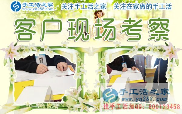 12月28日，手工活之家加工客戶考察剪影，在家手工，在家做手工兼職，手工活外發(fā)加工，靠譜的手工活外放就是珠繡串珠(圖4)