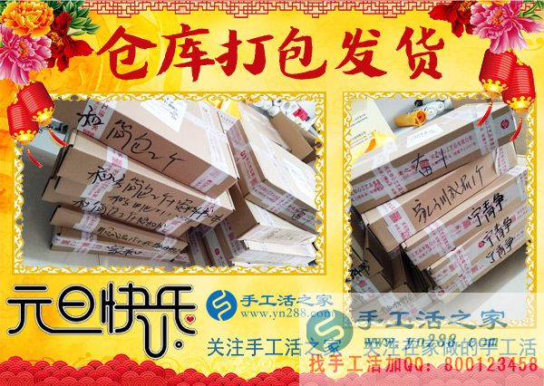 2018年元旦，手工活之家迎來“開門紅”，加工客戶考察人員爆滿，在家手工，2018靠譜的手工活外發(fā)就是珠繡串珠手工活(圖7)