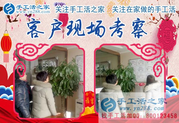 1月3日，手工活之家加工客戶考察紀(jì)實(shí)剪影，在家做的手工活，正規(guī)的串珠手工活外發(fā)，在家手工(圖1)