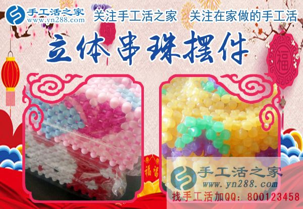 1月3日，手工活之家加工客戶(hù)考察紀(jì)實(shí)剪影，在家做的手工活，正規(guī)的串珠手工活外發(fā)，在家手工(圖5)