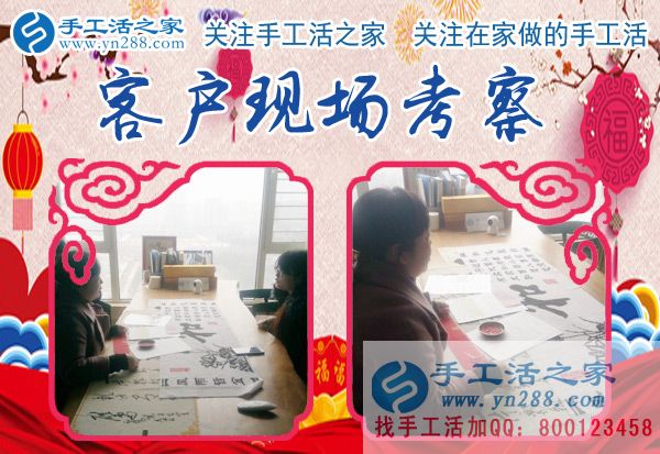 1月3日，手工活之家加工客戶考察紀(jì)實(shí)剪影，在家做的手工活，正規(guī)的串珠手工活外發(fā)，在家手工(圖3)