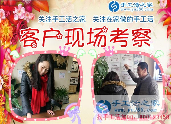 1月4日，手工活之家一考察客戶行程剪影，在家手工，正規(guī)的串珠手工活，正規(guī)的手工外發(fā)活(圖1)