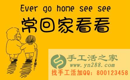 防騙在行動(dòng)，手工活之家客戶自述父母被騙的經(jīng)歷，提醒大家記得多關(guān)心父母，別讓父母上當(dāng)！(圖1)