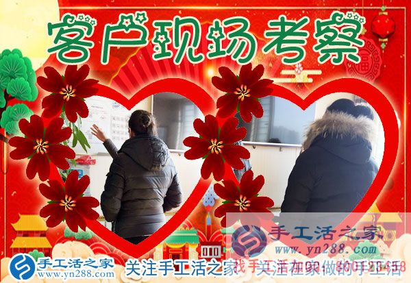 1月8日，手工活之家加工客戶考察紀(jì)實剪影，在家手工，正規(guī)手工串珠外發(fā)活，在家做手工兼職，能在家做的手工活(圖1)