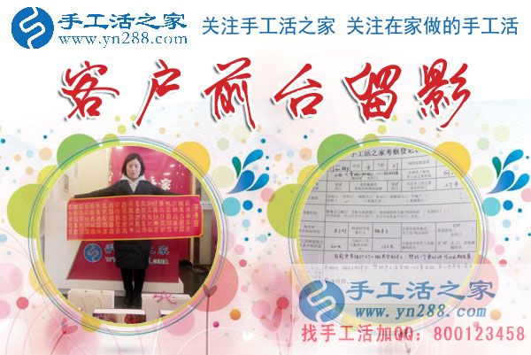 1月14日，手工活之家加工客戶考察剪影，在家手工，正規(guī)的串珠手工活，手工活外發(fā)加工就在這兒(圖5)