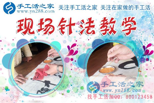 1月15日，手工活之家加工客戶考察留影剪影，可以在家做的手工活，在家賺錢的手工活，正規(guī)的外發(fā)手工活就是珠繡串珠手工活外發(fā)(圖3)