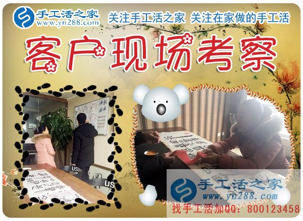 1月16日，手工活之家加工客戶接待剪影，賺錢的手工活，手工活在家賺錢，就是珠繡串珠手工活外發(fā)(圖1)