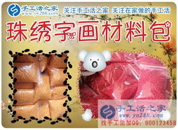 1月16日，手工活之家加工客戶接待剪影，賺錢的手工活，手工活在家賺錢，就是珠繡串珠手工活外發(fā)(圖3)