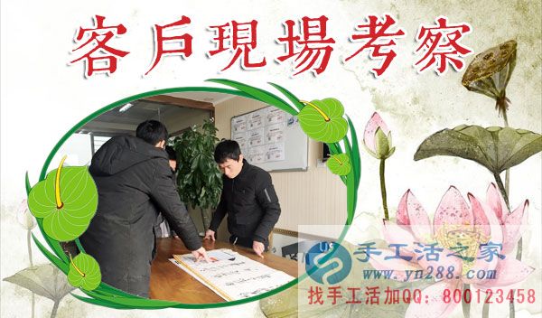 1月18日，手工活之家加工客戶接待剪影，賺錢的手工活，手工活在家賺錢，就是珠繡串珠手工活外發(fā)(圖1)