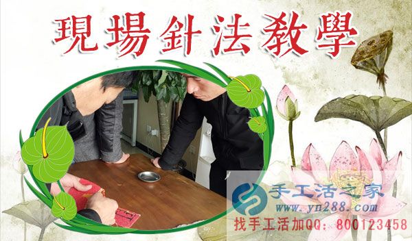 1月18日，手工活之家加工客戶接待剪影，賺錢的手工活，手工活在家賺錢，就是珠繡串珠手工活外發(fā)(圖2)