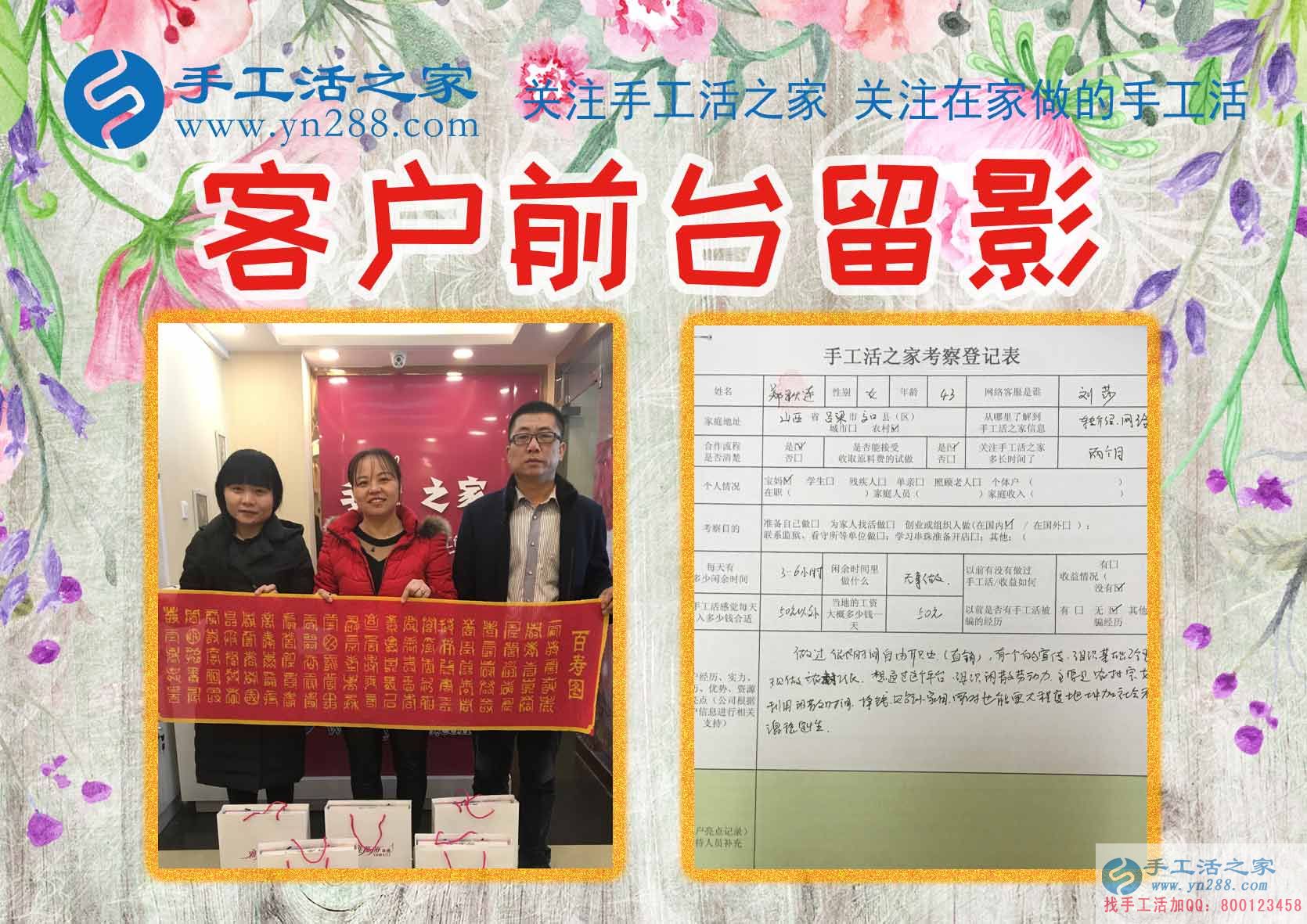 1月19日，手工活之家加工客戶考察剪影，賺錢的手工活，手工活在家賺錢，就是珠繡串珠手工活外發(fā)(圖4)