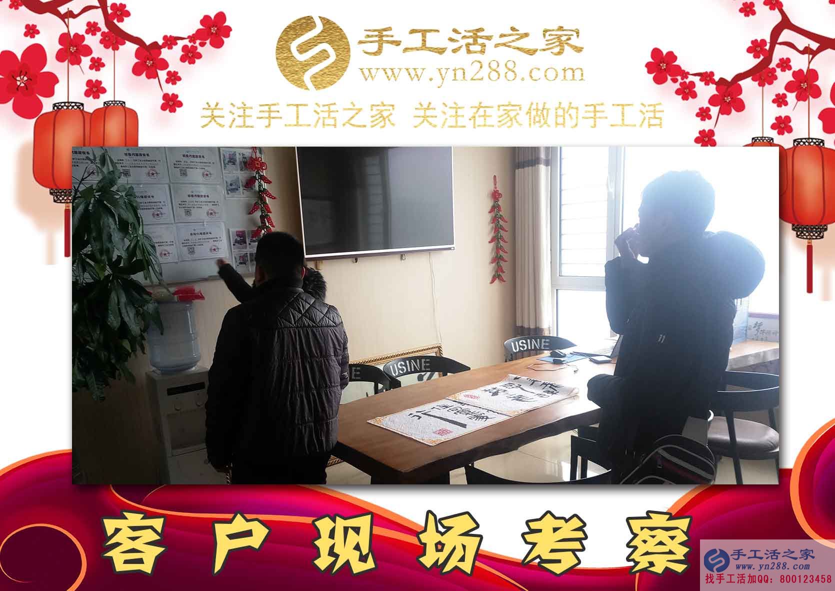 1月23日，手工活之家加工客戶考察接待剪影在家手工，正規(guī)的串珠手工活，就是珠繡串珠手工活外發(fā)加工(圖2)