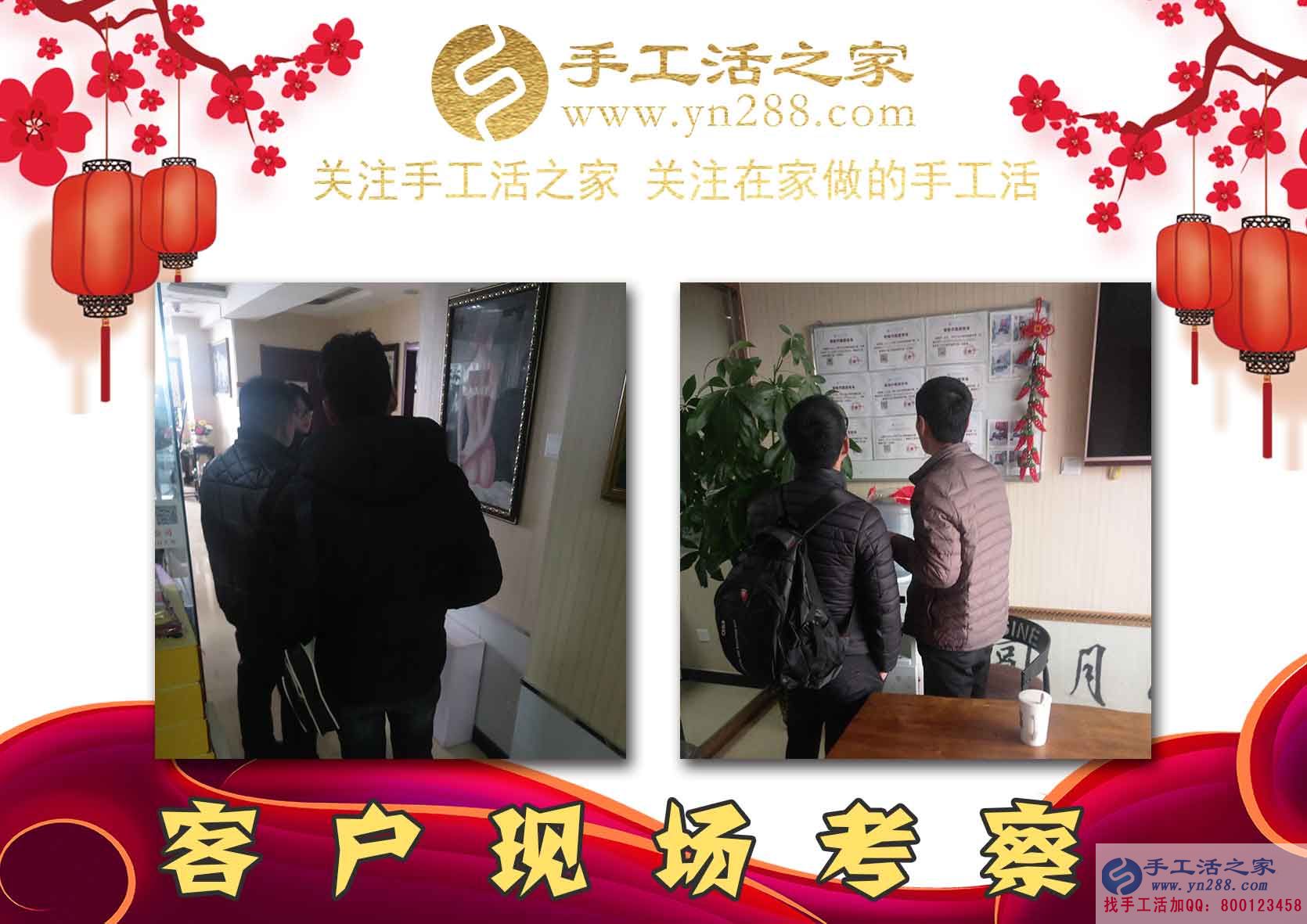 1月23日，手工活之家加工客戶考察接待剪影在家手工，正規(guī)的串珠手工活，就是珠繡串珠手工活外發(fā)加工(圖1)