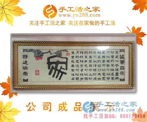 手工活之家——雅薇麗珠繡成品展示