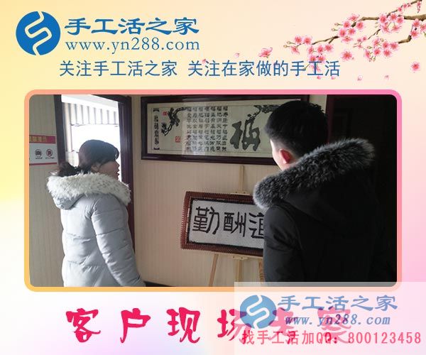 1月30日，手工活之家加工客戶考察合作剪影，可以在家做的手工活，在家賺錢的手工活，正規(guī)的外發(fā)手工活(圖3)