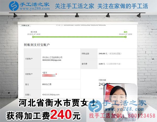 春節(jié)后要放手大干一場，河北衡水賈女士做珠繡手工活掙錢之后(圖1)