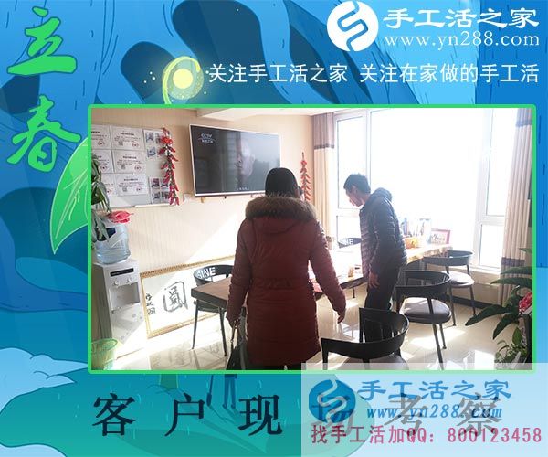 2月4日，手工活之家加工客戶考察剪影，賺錢的手工活，手工活在家賺錢，就是珠繡串珠手工活外發(fā)(圖3)