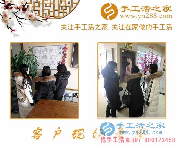 2月7日，手工活之家加工客戶考察合作,剪影，可以在家做的手工活，在家賺錢的手工活，正規(guī)的外發(fā)手工活就是珠繡串珠手工活外發(fā)(圖2)