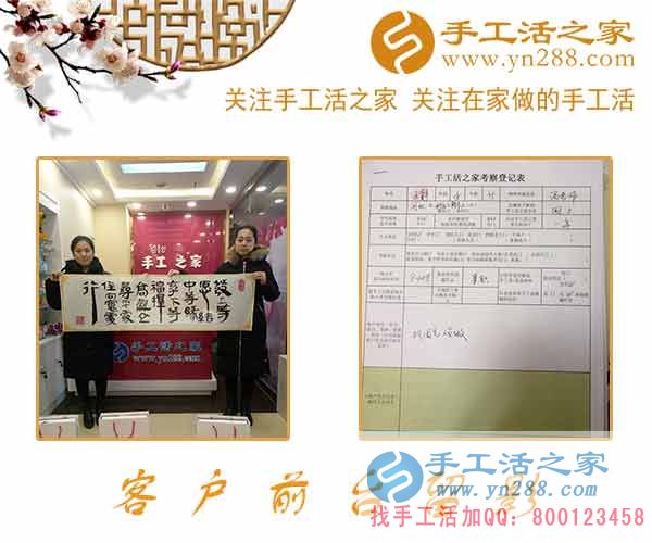 2月7日，手工活之家加工客戶考察合作,剪影，可以在家做的手工活，在家賺錢的手工活，正規(guī)的外發(fā)手工活就是珠繡串珠手工活外發(fā)(圖3)