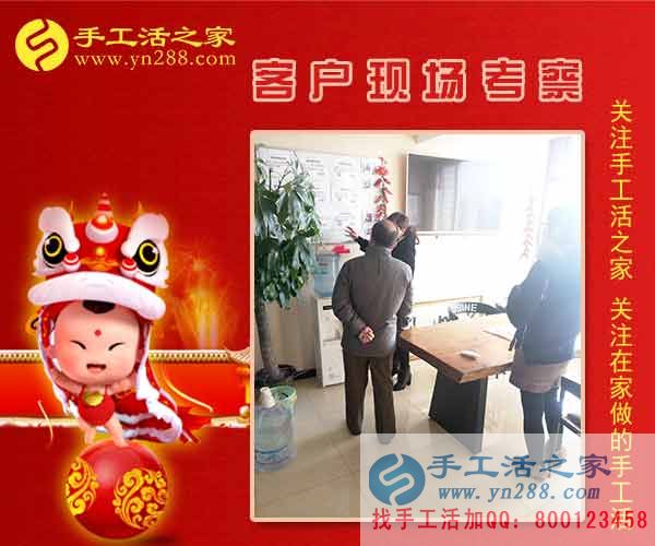 2月9日，手工活之家加工客戶考察剪影，在家手工，正規(guī)的外發(fā)手工活，在家賺錢的手工活，手工串珠加工外發(fā)(圖1)