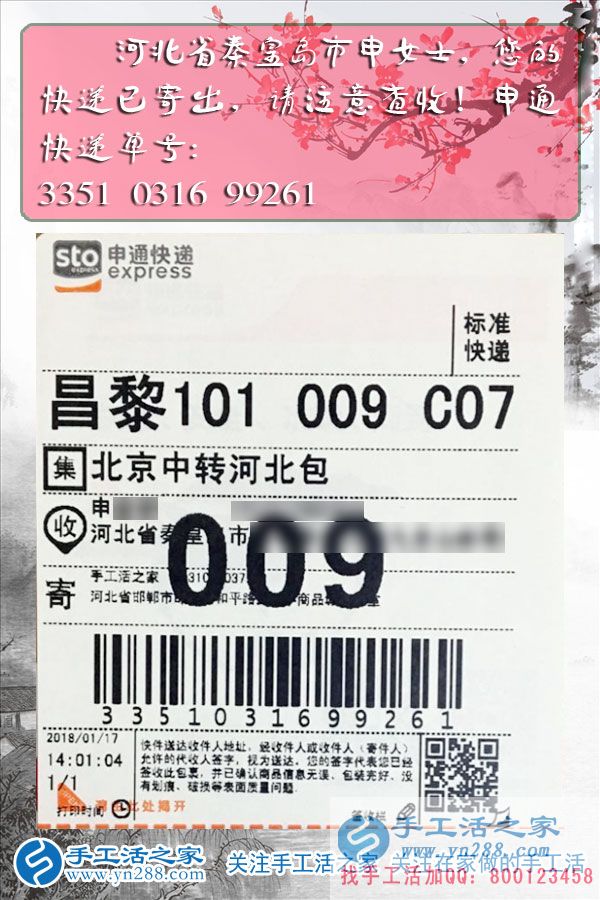 人老了也可以為社會做貢獻，河北秦皇島市申阿姨在家做手工活串繡晚年美好生活