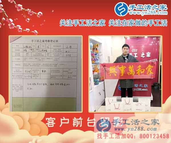 2月25日，手工活之家客戶考察剪影，正規(guī)的手工活外包、正規(guī)手工串珠外發(fā)活基地(圖4)