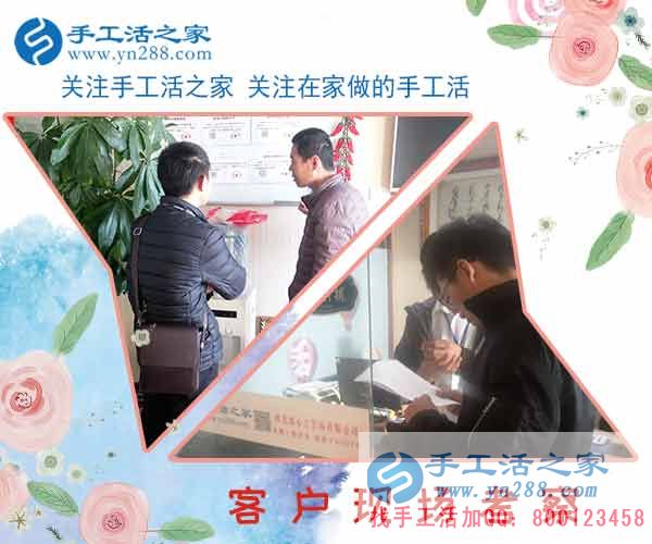 2月26日，手工活之家加工客戶考察行程剪影，手工活在家賺錢， 手工外發(fā)加工活，找家庭手工活就在這里(圖3)