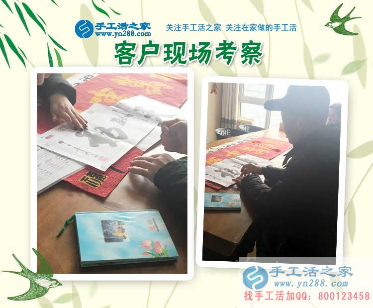 2月27日，手工活之家加工客戶(hù)考察合作剪影，可以在家做的手工活，在家賺錢(qián)的手工活，正規(guī)的外發(fā)手工活(圖2)