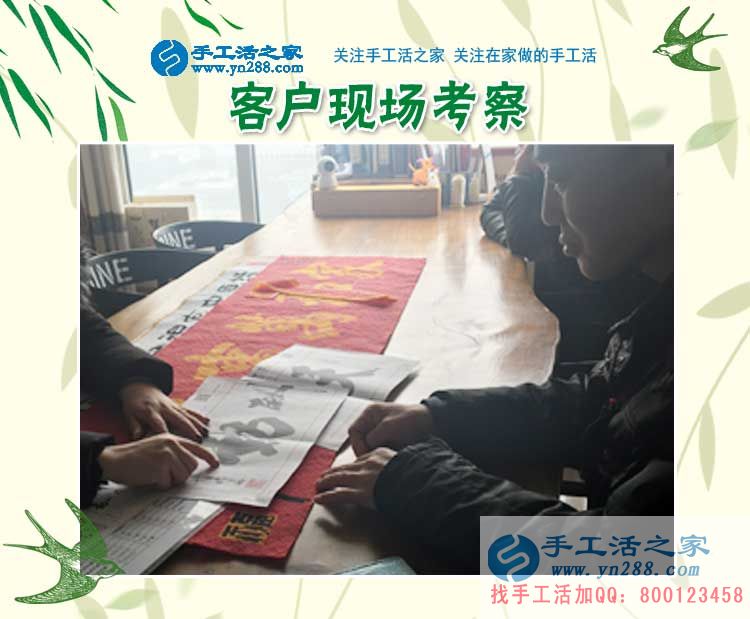 2月27日，手工活之家加工客戶(hù)考察合作剪影，可以在家做的手工活，在家賺錢(qián)的手工活，正規(guī)的外發(fā)手工活(圖1)