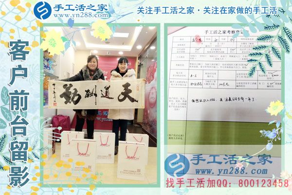 3月9日，春的季節(jié)里，手工活之家接到來考察的加工客戶，手工活拿回家做，手工活外發(fā)，在家手工(圖4)