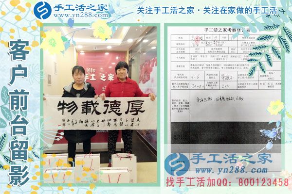 3月9日，春的季節(jié)里，手工活之家接到來考察的加工客戶，手工活拿回家做，手工活外發(fā)，在家手工(圖5)