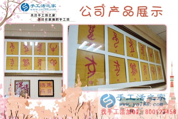 手工活之家——公司產品展示