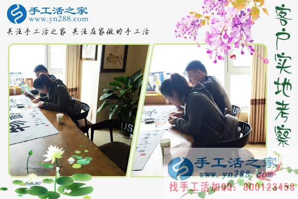 3月23日，手工之家接待考察客戶剪影，免押金手工活，手工活拿回家做就是雅薇麗珠繡