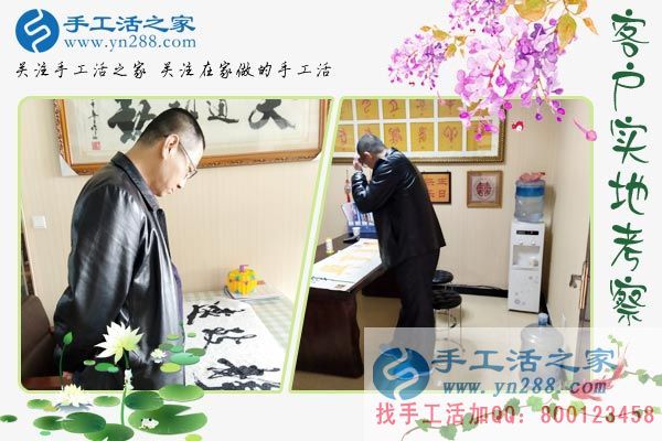 3月23日，手工之家接待考察客戶剪影，免押金手工活，手工活拿回家做就是雅薇麗珠繡