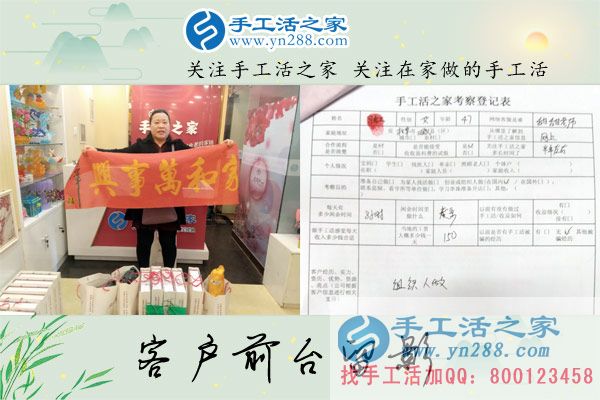 4月6日，帶著孩子來合作，手工之家接待考察免押金手工活加工客戶剪影