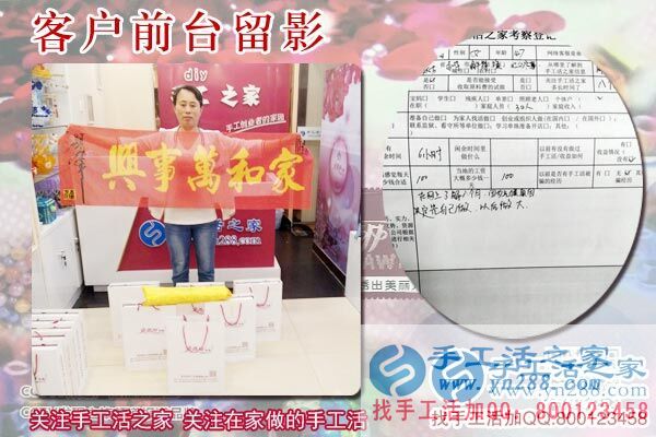 6月15日，正規(guī)手工活加盟項目企業(yè)的社會貢獻，手工之家接待考察加工合作客戶剪影(圖6)