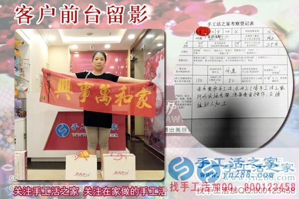 6月16日，在家里做什么能賺錢手工活，他們選擇雅薇麗手工加工回收項目，手工之家接待考察加工客戶剪影(圖7)