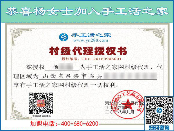 9月6日，手工活加盟項目的正規(guī)企業(yè)里倉庫是什么樣子？手工之家接待考察加工客戶剪影