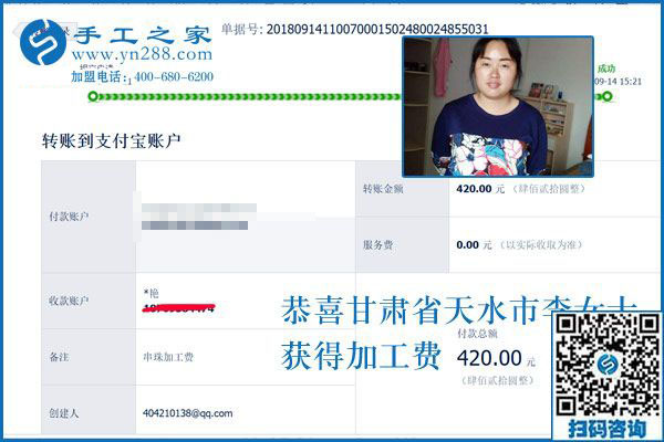 婆婆幫著帶孩子，甘肅天水李女士組織人做串珠手工活加盟項目掙錢