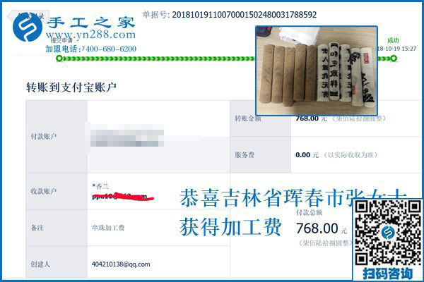 讓婆媳像親母女一樣的方法，吉林琿春張女士做串珠免押金手工活加盟項目