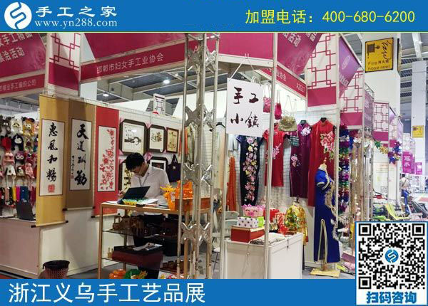 助力義烏中國(guó)婦女精品手工展洽會(huì)，展示邯鄲手工風(fēng)采。-----記邯鄲市婦女手工業(yè)協(xié)會(huì)帶隊(duì)赴義烏參展