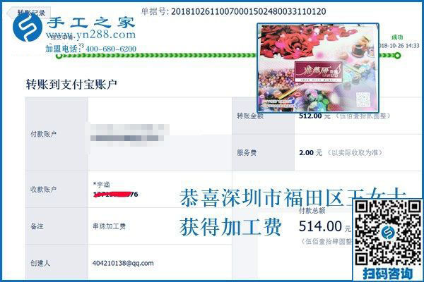 這個串珠手工活加盟項目“拯救”了她，深圳福田王女士很感激