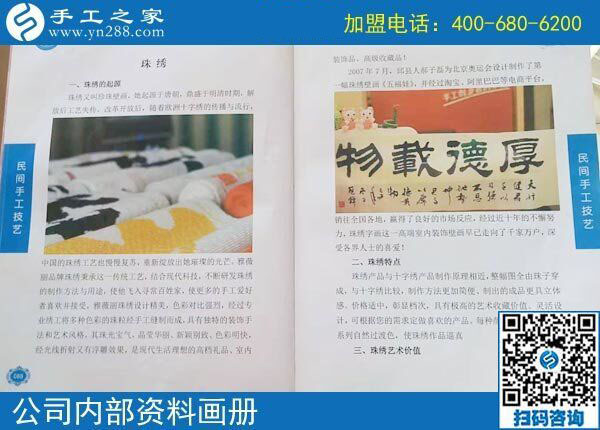 繼續(xù)PK，河北張家口梁先生夫婦做手工加工活外加工項目掙錢之余