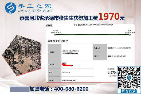 免押金手工活結(jié)算1970元，河北承德張先生選擇的手工活兼職沒有錯