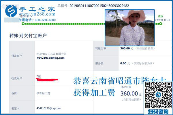 想做免押金手工活掙錢的要留意，云南昭通陳女士也是剛知道，看完一定有用