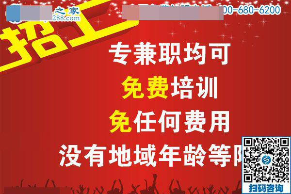 勁爆好消息，兼職招賢令??！