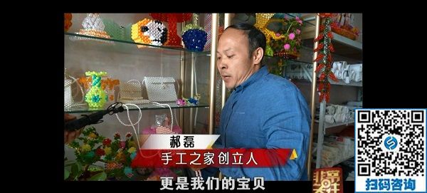 自強(qiáng)不息，心懷他人---記手工之家郝總專訪在河北省電視臺(tái)《非常關(guān)注》欄目播出