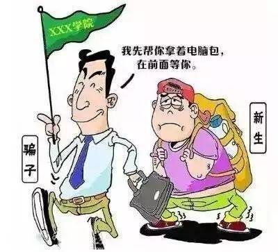 防騙在行動，手工之家?guī)痛蠹铱偨Y(jié)高校新生防騙指南：針對新生常見的五大騙術(shù)